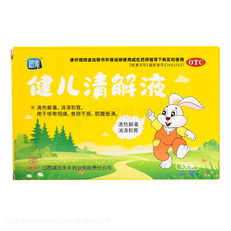 潤家 健兒清解液 - 誠志永豐