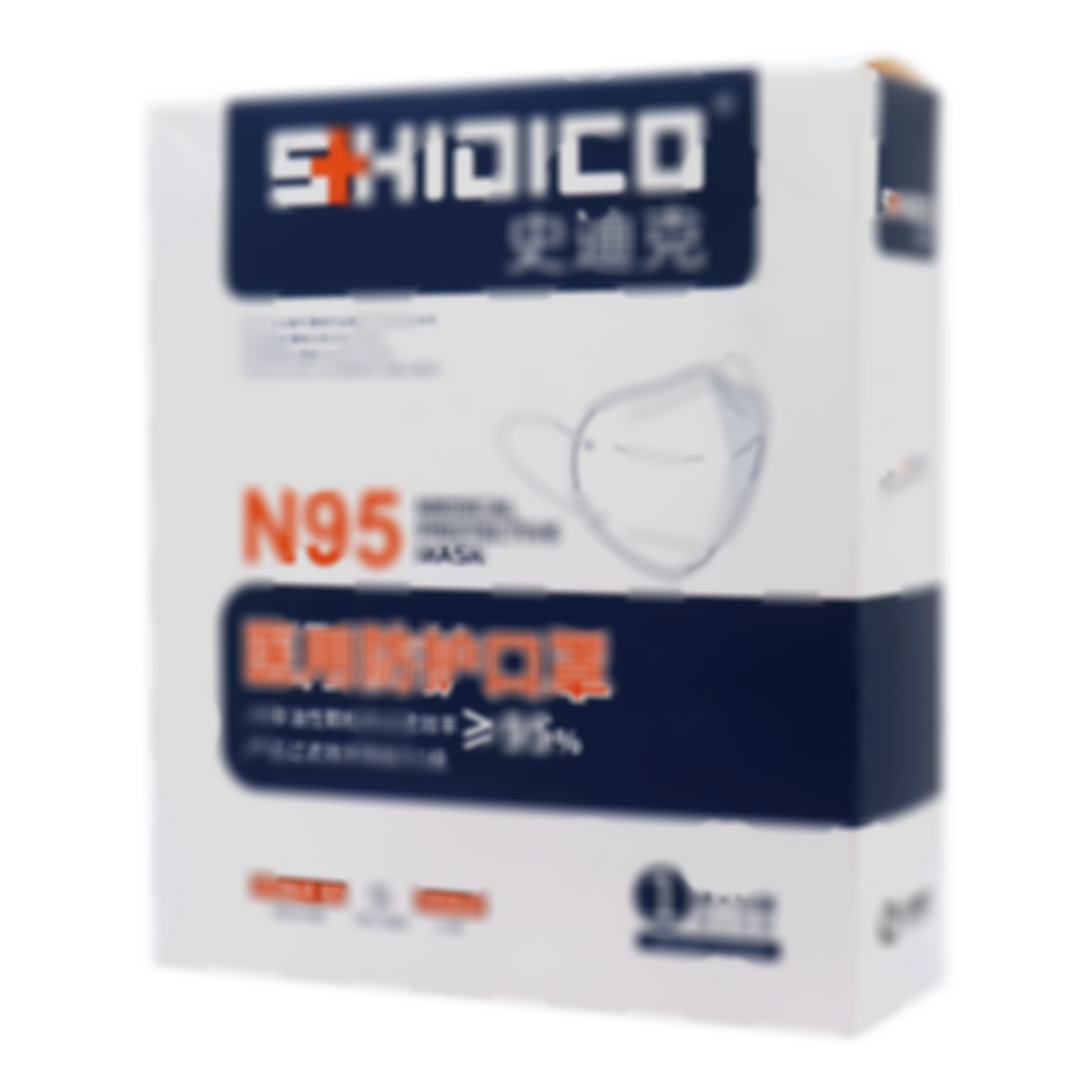 醫(yī)用防護口罩