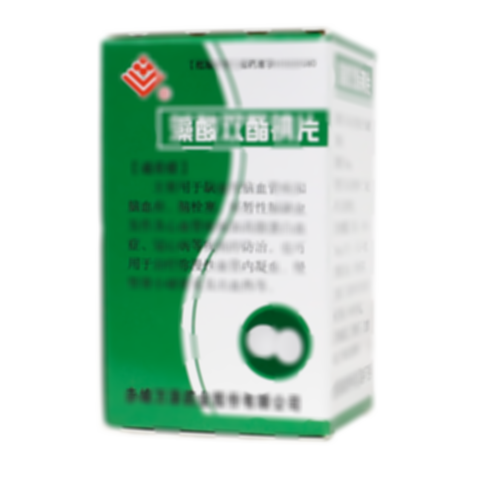 藻酸雙酯鈉片