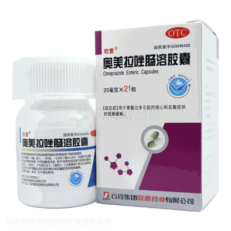 奧美拉唑腸溶膠囊 - 歐意藥業(yè)