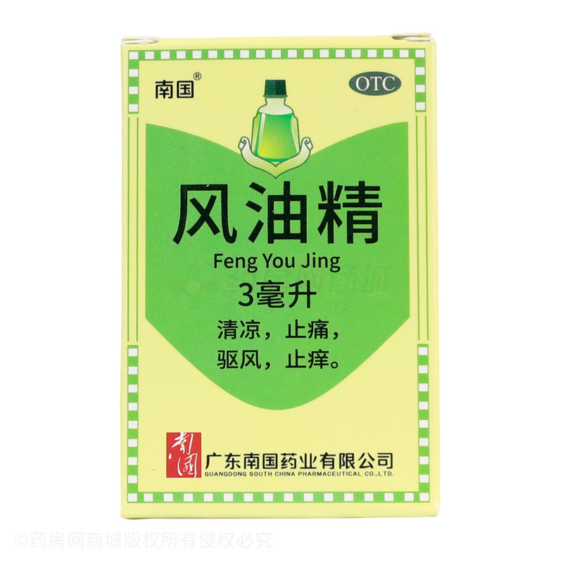 風(fēng)油精 - 廣東南國