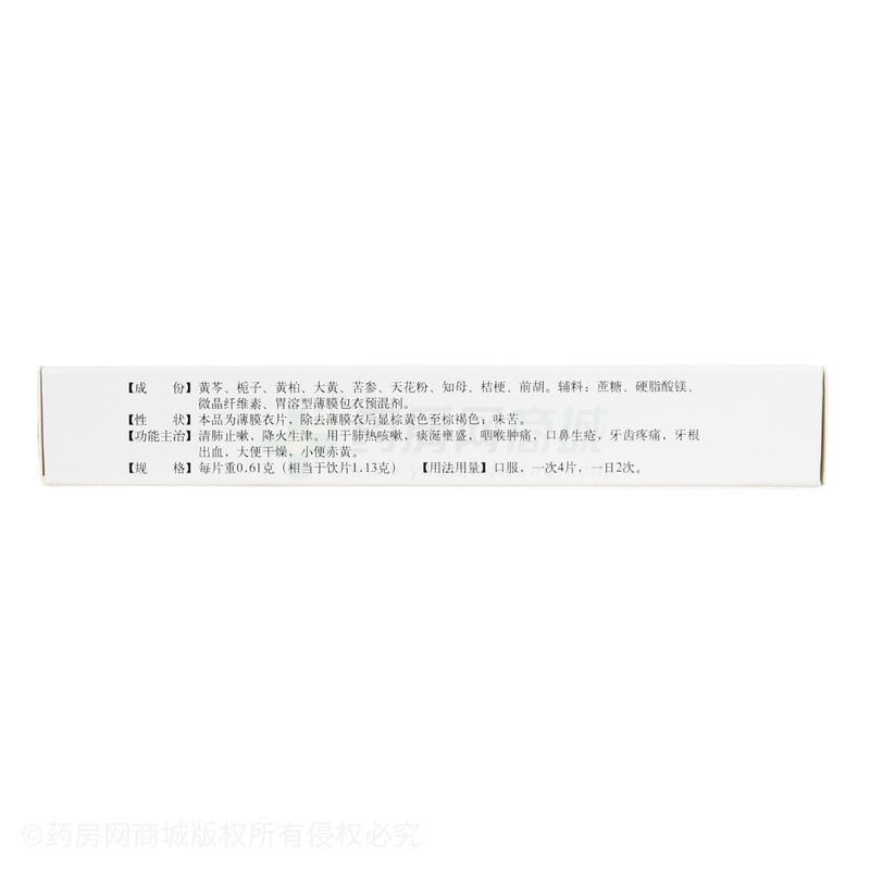 清肺抑火片 - 修正股份