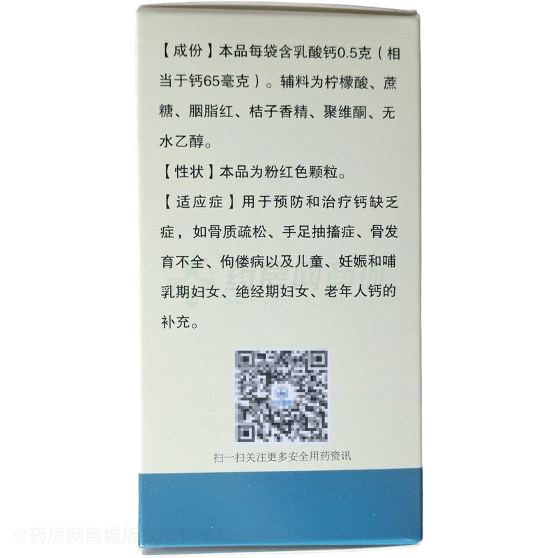 乳酸鈣顆粒 - 華北制藥