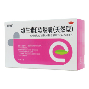 維生素E軟膠囊(天然型)(青島雙鯨藥業(yè)股份有限公司)-雙鯨藥業(yè)
