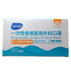 海氏海諾 一次性使用醫(yī)用外科口罩價(jià)格(海氏海諾 一次性使用醫(yī)用外科口罩多少錢)