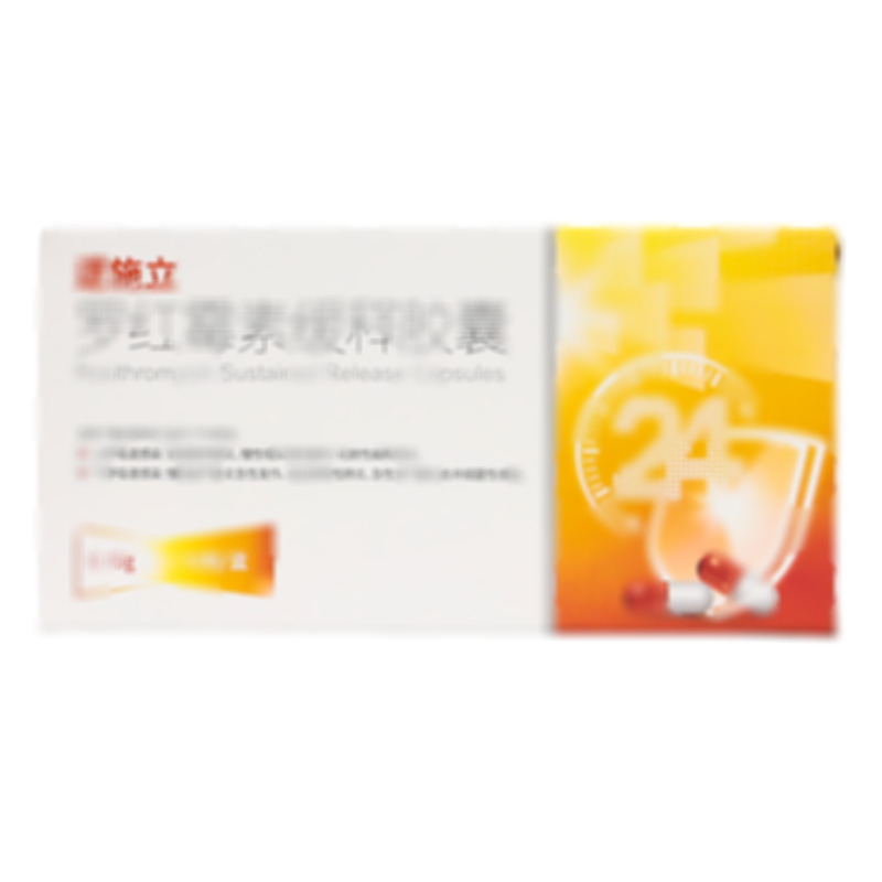 邏施立 羅紅霉素緩釋膠囊 - 德天藥業(yè)