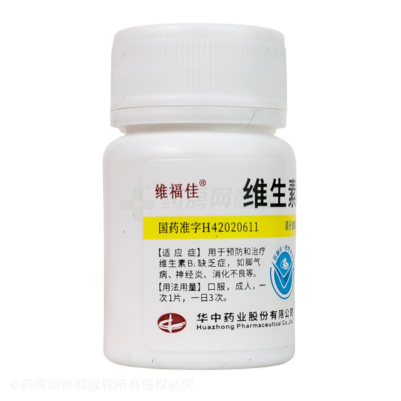 維生素B1片 - 華中藥業(yè)