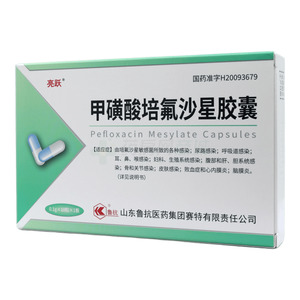 甲磺酸培氟沙星膠囊價格(甲磺酸培氟沙星膠囊多少錢)