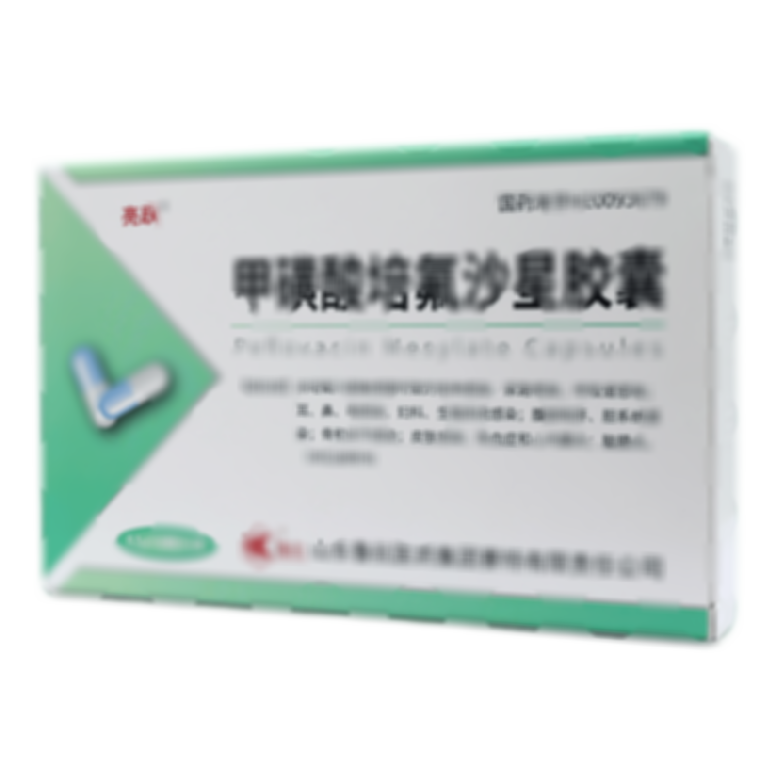 甲磺酸培氟沙星膠囊