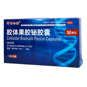 膠體果膠鉍膠囊(大同大源藥業(yè)有限責(zé)任公司)-大同大源