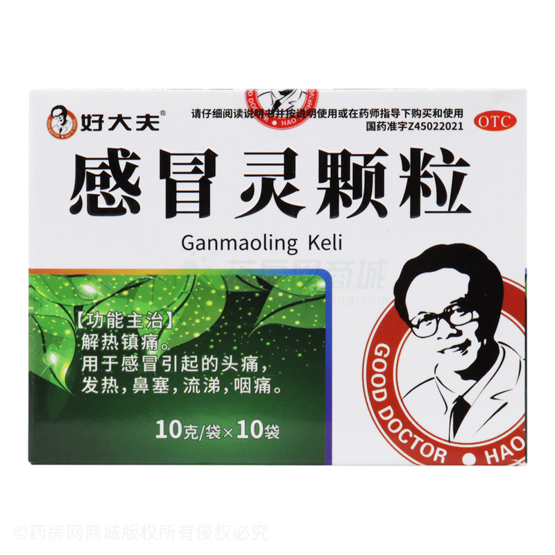 好大夫 感冒靈顆粒 - 邦琪藥業(yè)
