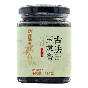 古法玉靈膏價格(古法玉靈膏多少錢)