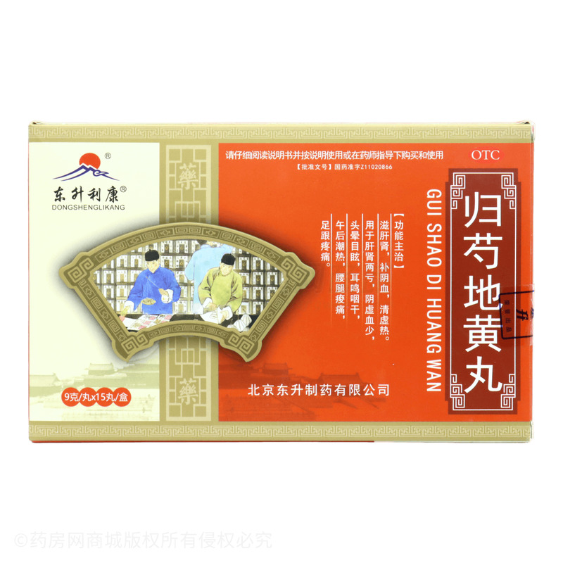 東升利康 歸芍地黃丸 - 北京東升