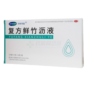 復(fù)方鮮竹瀝液(江西濟民可信藥業(yè)有限公司)-江西濟民可信