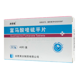 富馬酸喹硫平片價格(富馬酸喹硫平片多少錢)