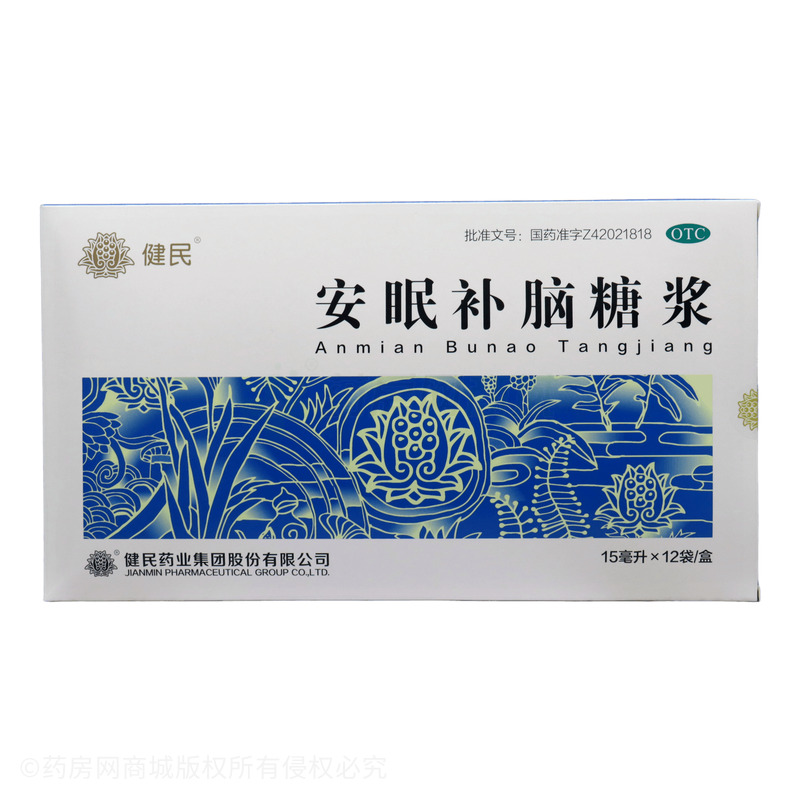 健民 安眠補腦糖漿 - 葉開泰國藥