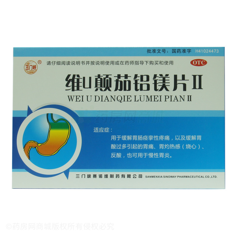 維U顛茄鋁鎂片Ⅱ - 三門峽賽諾維