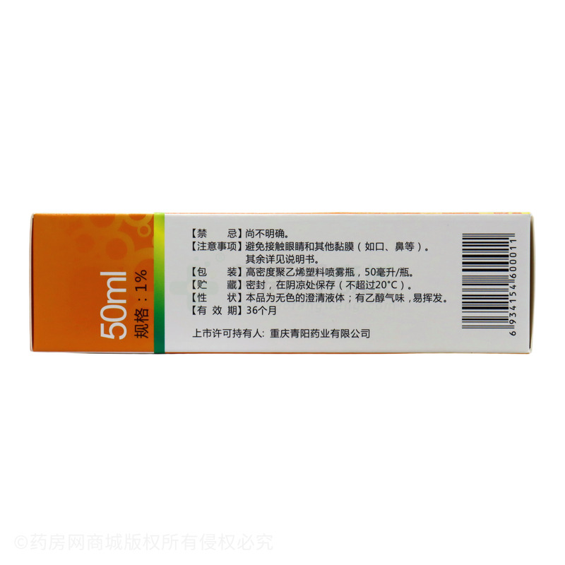聯(lián)苯芐唑溶液 - 青陽藥業(yè)