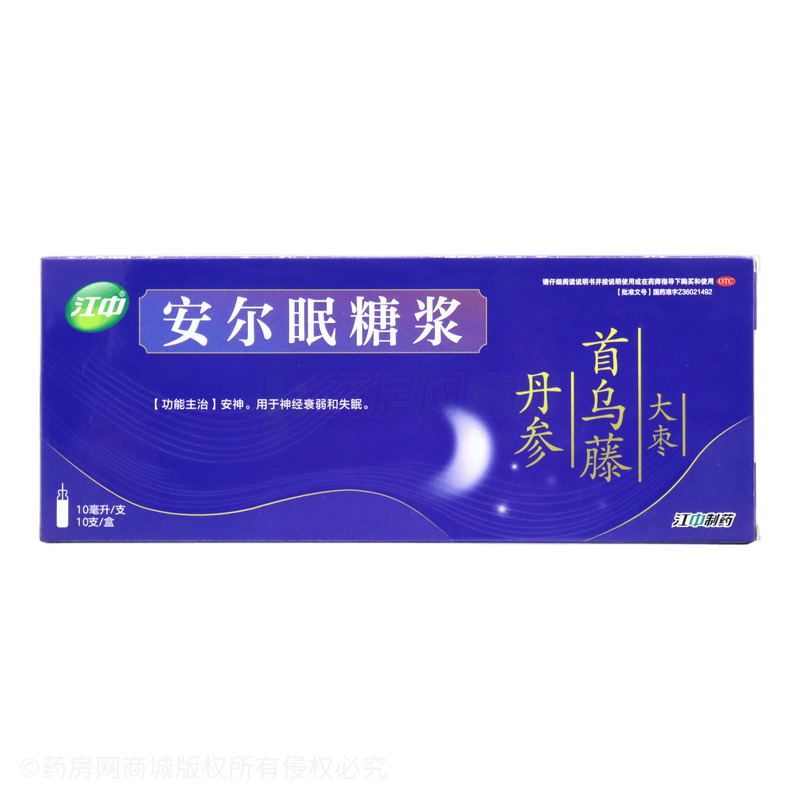 江中 安爾眠糖漿 - 濟(jì)生制藥
