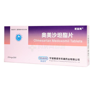 奧美沙坦酯片價(jià)格(奧美沙坦酯片多少錢)
