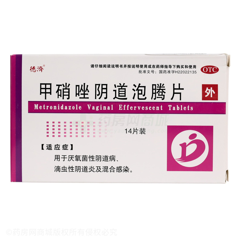 甲硝唑陰道泡騰片