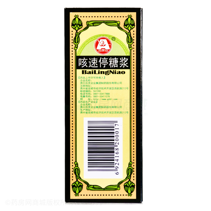 百靈鳥 咳速停糖漿