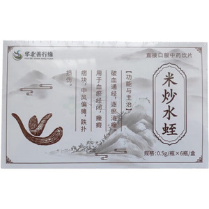 米炒水蛭價(jià)格(米炒水蛭多少錢)