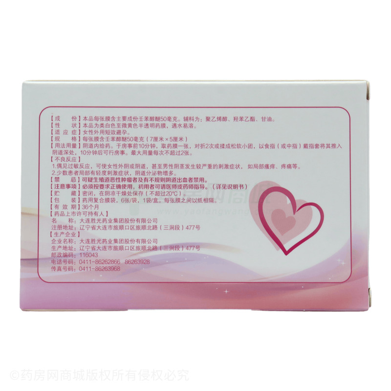 壬苯醇醚膜 - 大連勝光