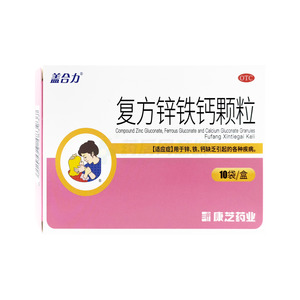 復(fù)方鋅鐵鈣顆粒價(jià)格(復(fù)方鋅鐵鈣顆粒多少錢)