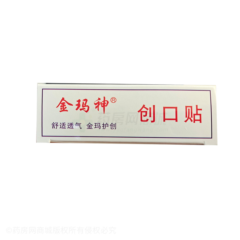 金瑪神 創(chuàng)口貼 - 安徽金馬