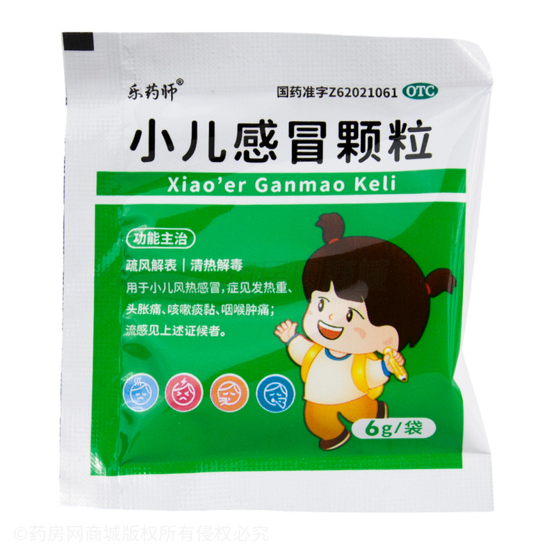 小兒感冒顆粒 - 甘肅岷海