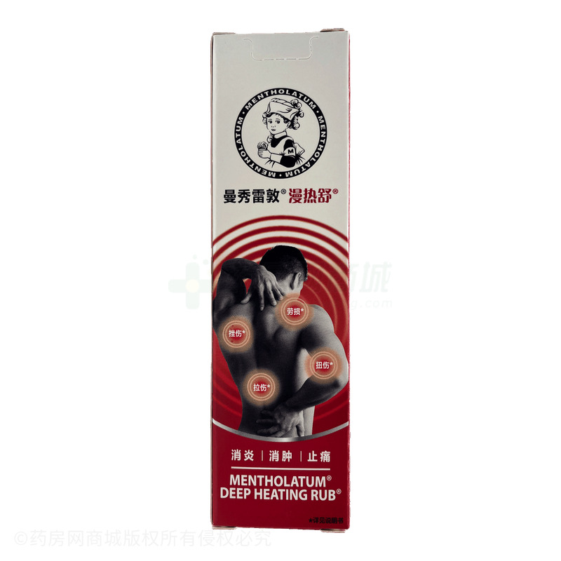 曼秀雷敦 復(fù)方水楊酸甲酯乳膏 - 曼秀雷敦