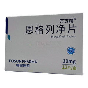 恩格列凈片價格(恩格列凈片多少錢)