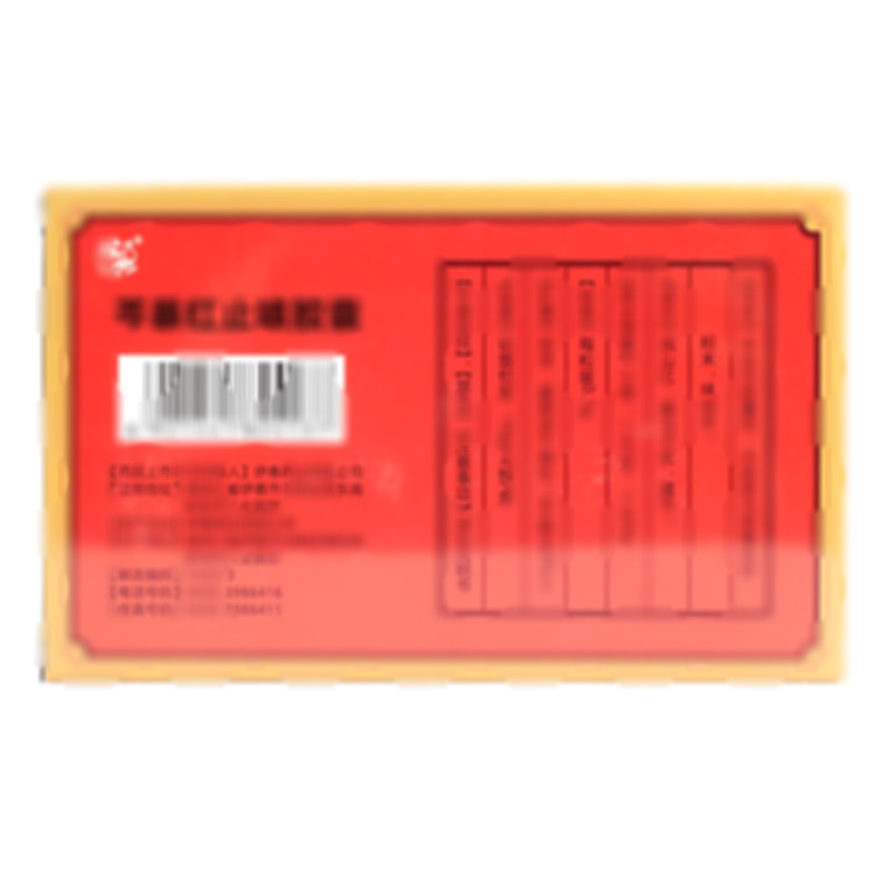 芩暴紅止咳膠囊 - 伊春藥業(yè)