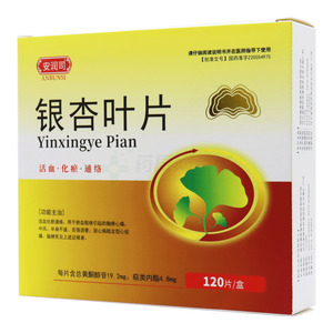 安潤司 銀杏葉片價(jià)格(安潤司 銀杏葉片多少錢)