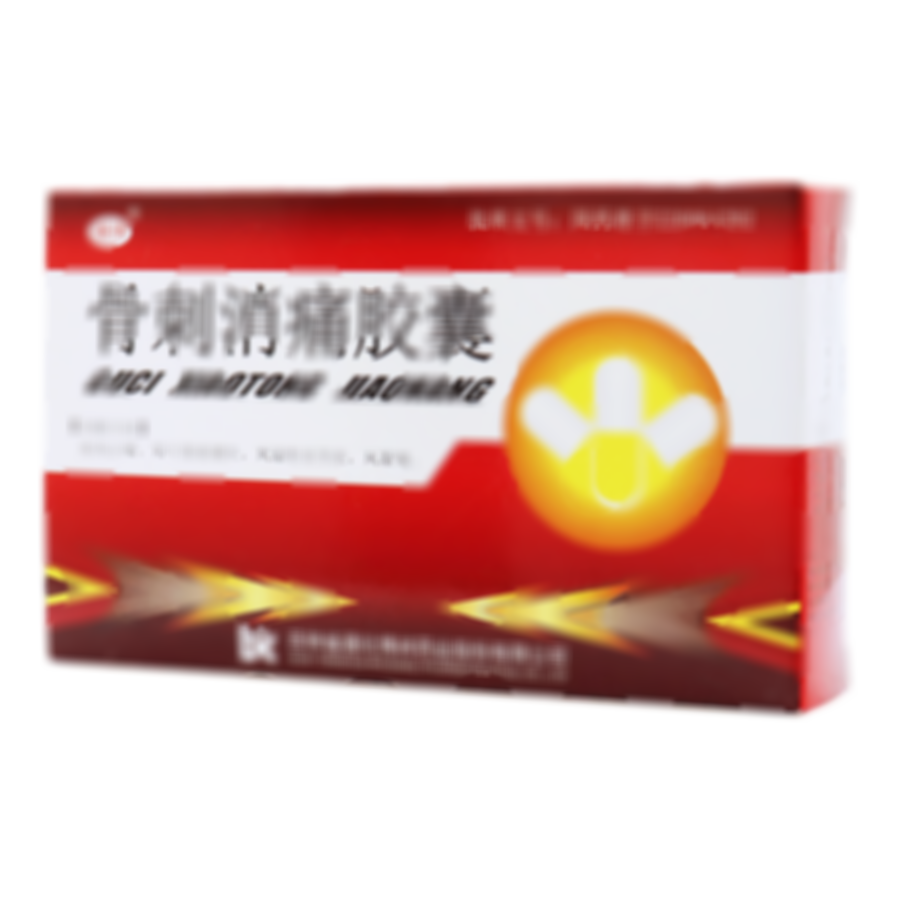 骨刺消痛膠囊