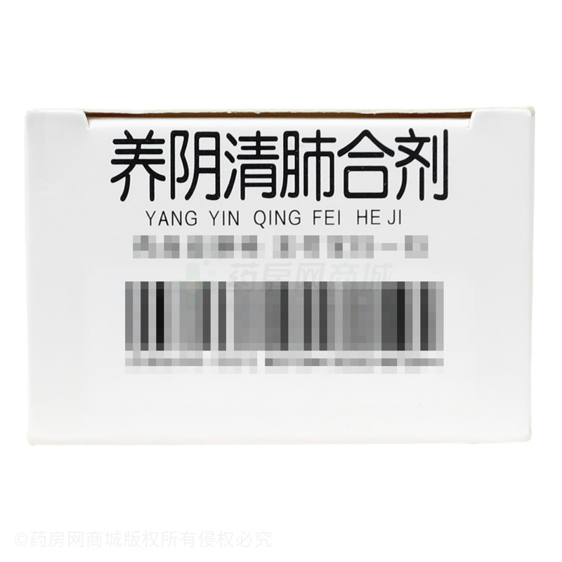 養(yǎng)陰清肺合劑 - 廣州潘高壽