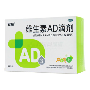 雙鯨 維生素AD滴劑(膠囊型)價格(雙鯨 維生素AD滴劑(膠囊型)多少錢)