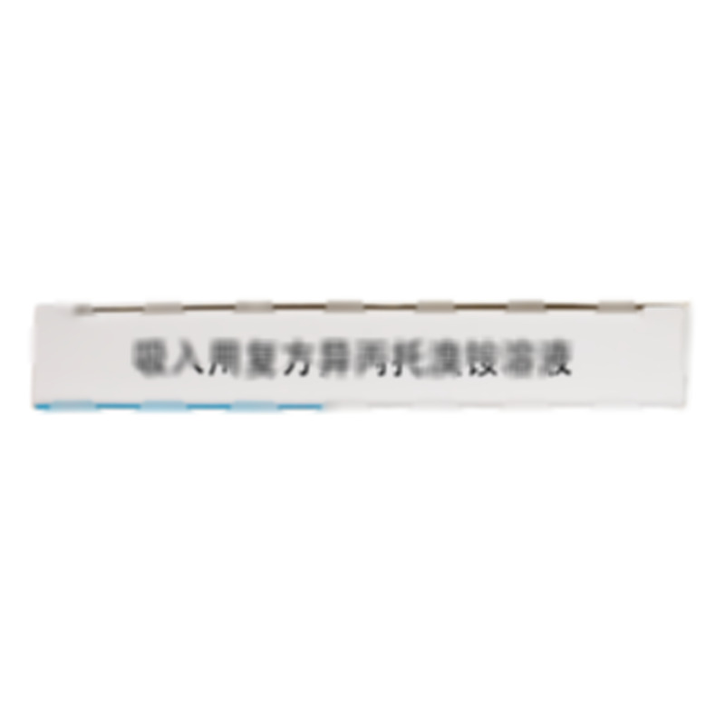 吸入用復(fù)方異丙托溴銨溶液 - 益康藥業(yè)