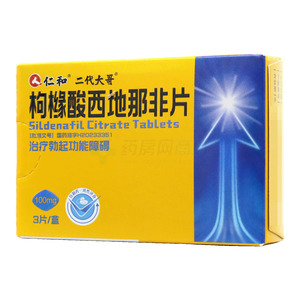 二代大哥 枸櫞酸西地那非片價格(二代大哥 枸櫞酸西地那非片多少錢)