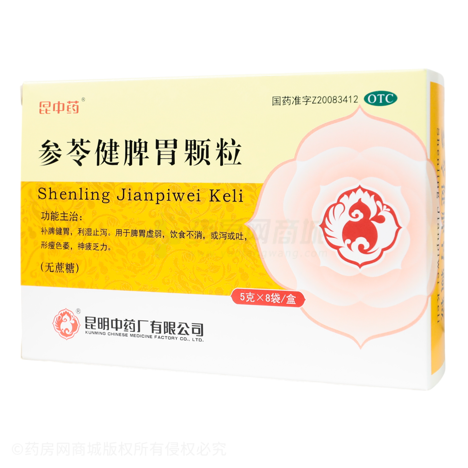 參苓健脾胃顆粒