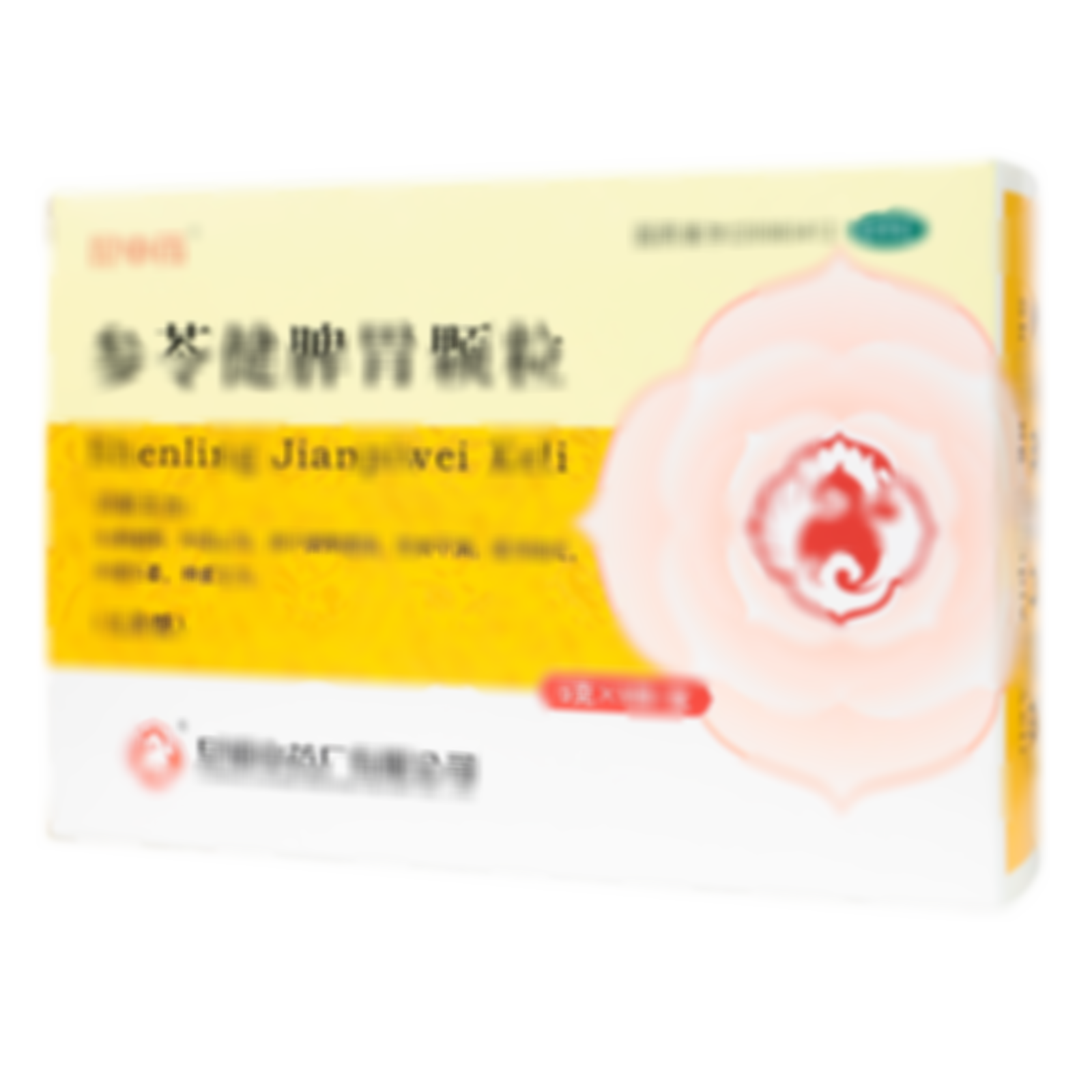 參苓健脾胃顆粒