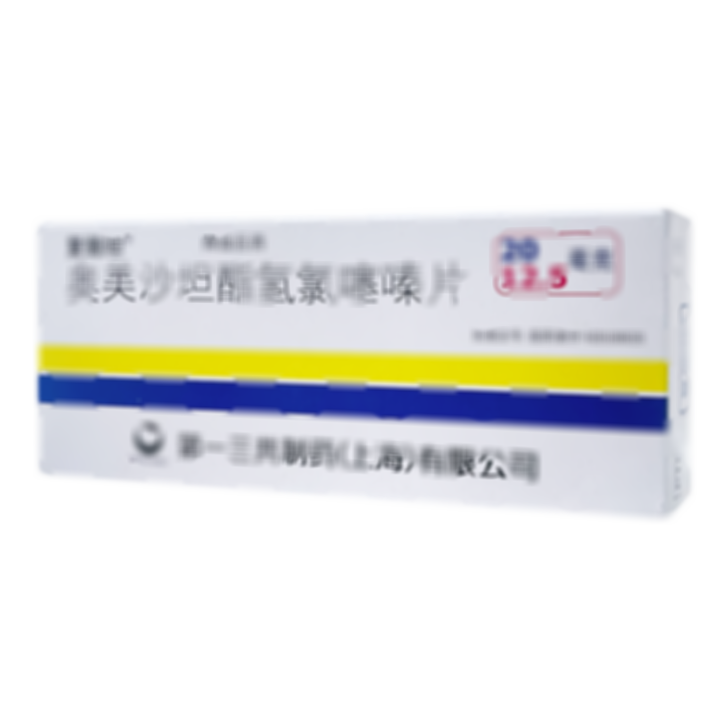 奧美沙坦酯氫氯噻嗪片