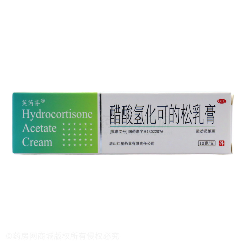 芙芮芬 醋酸氫化可的松乳膏 - 唐山紅星