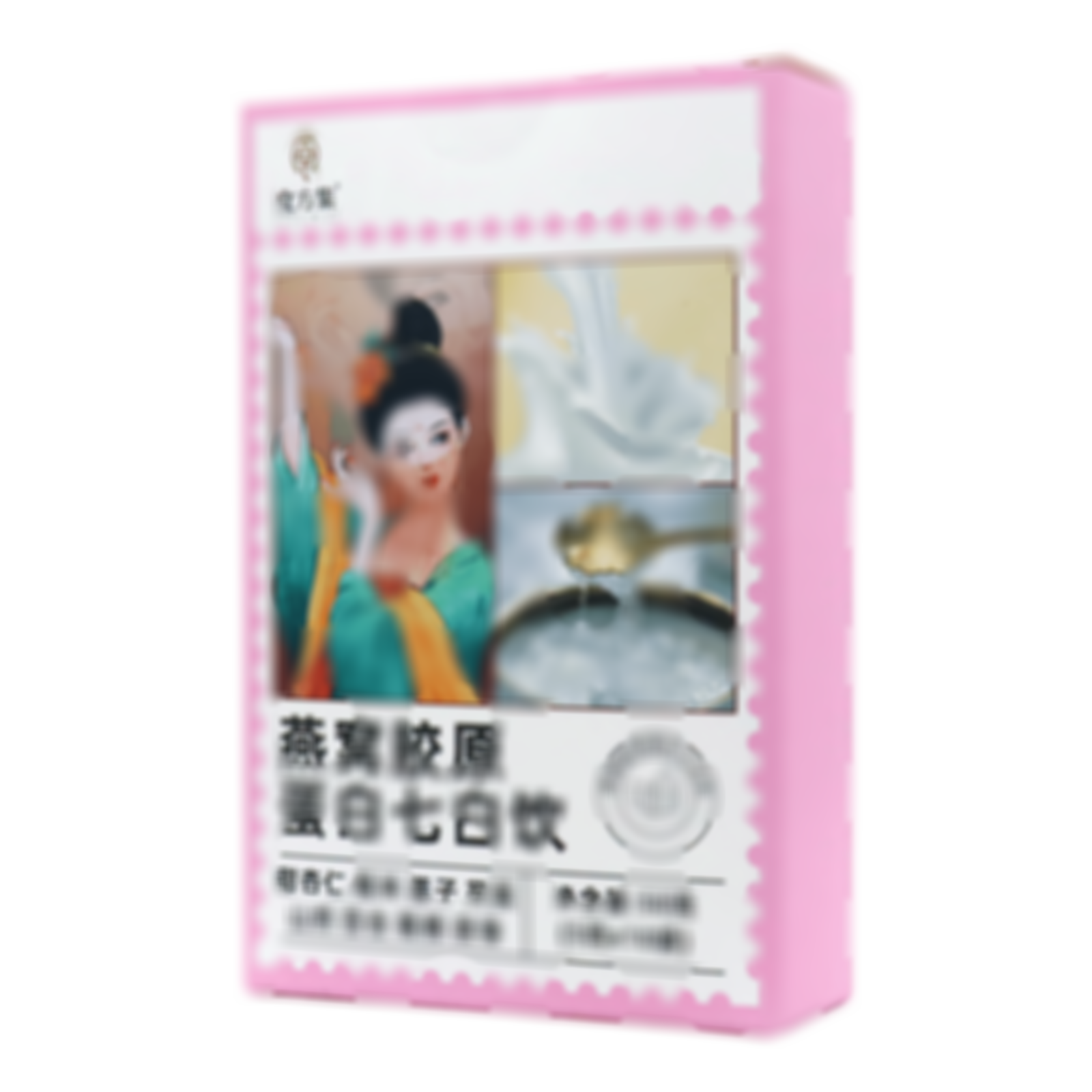 燕窩膠原蛋白七白飲