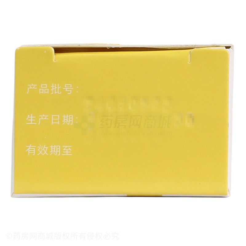 復(fù)方魚肝油氧化鋅軟膏 - 金耀藥業(yè)