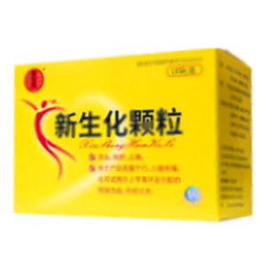 新生化顆粒(貴州漢方藥業(yè)有限公司)-貴州漢方