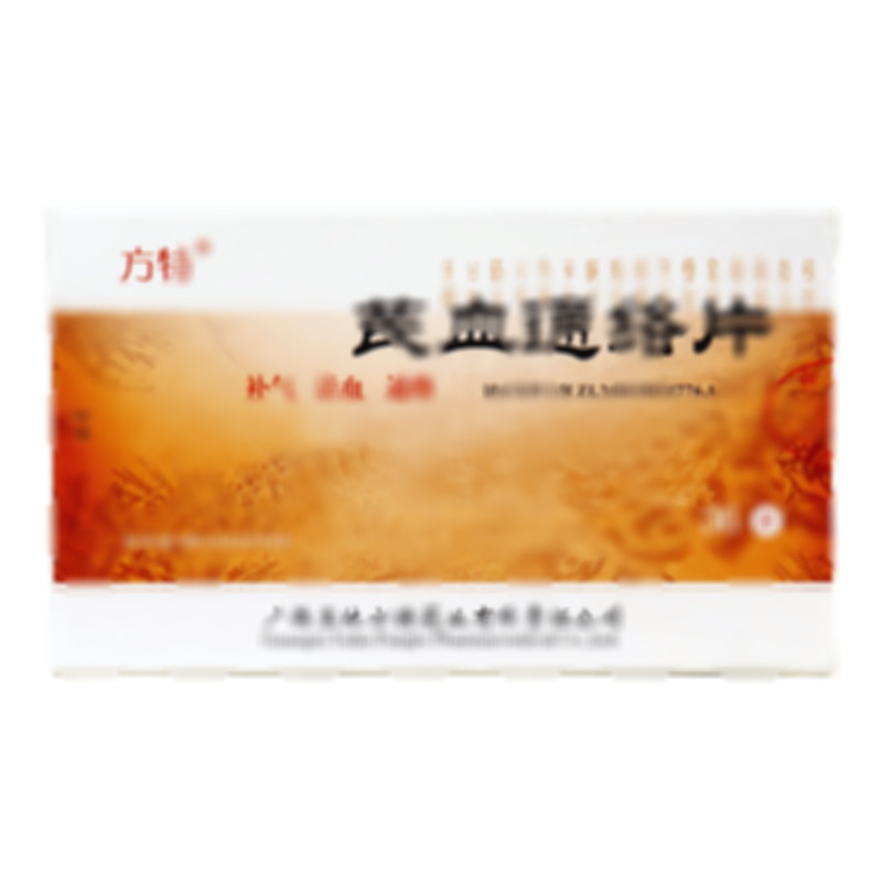 芪血通絡(luò)片 - 廣西方特