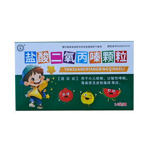 鹽酸二氧丙嗪顆粒價(jià)格(鹽酸二氧丙嗪顆粒多少錢)