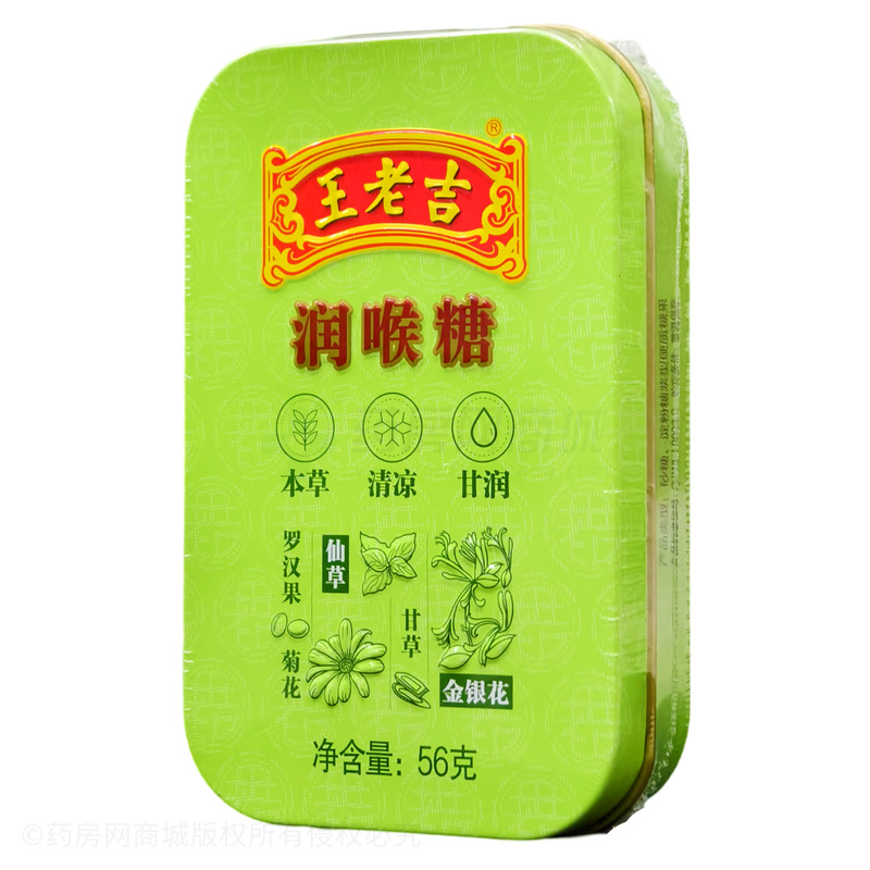 王老吉 潤喉糖 - 廣東笑咪咪
